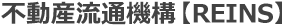 万全のサポートで安心経営！